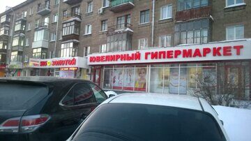 585 Фриз с объемными световыми буквами. пр. Маркса 25